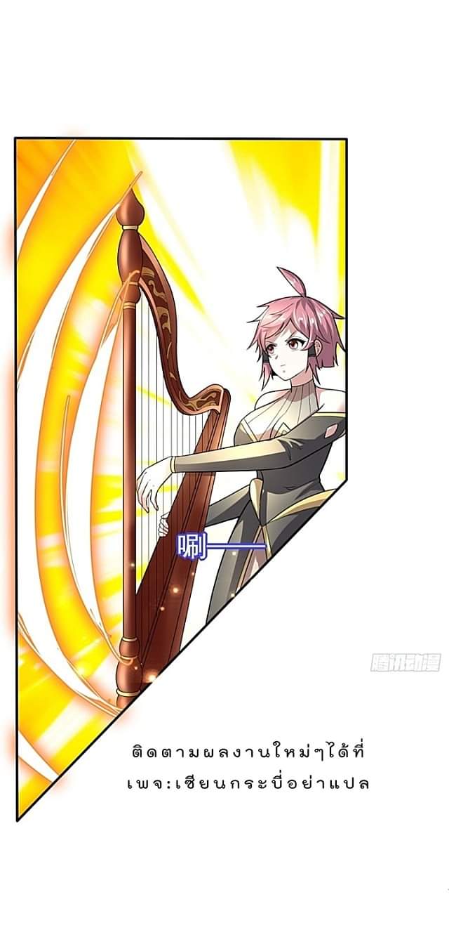 The best game master of the city – สุดยอดเซียนเกมแห่งคนร ตอนที่ 42 หน้า 10