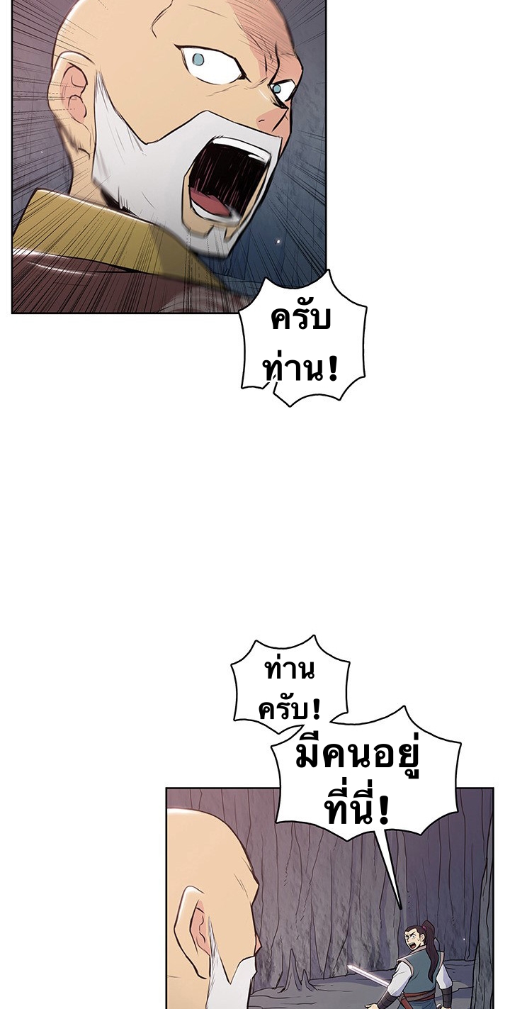 The God Of War ตอนที่ 18 หน้า 3