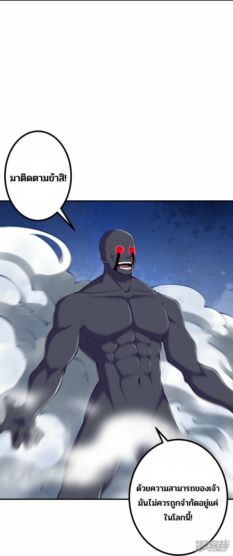 บรรพบุรุษผู้ขัดเกลากายา (ทันจีน) ตอนที่ 154 หน้า 5