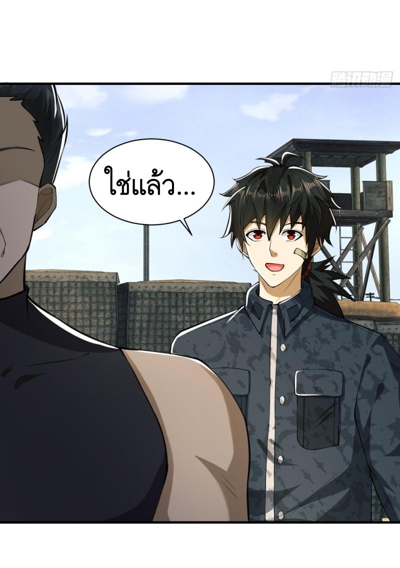 THE FIRST ORDER ตอนที่ 194 หน้า 42