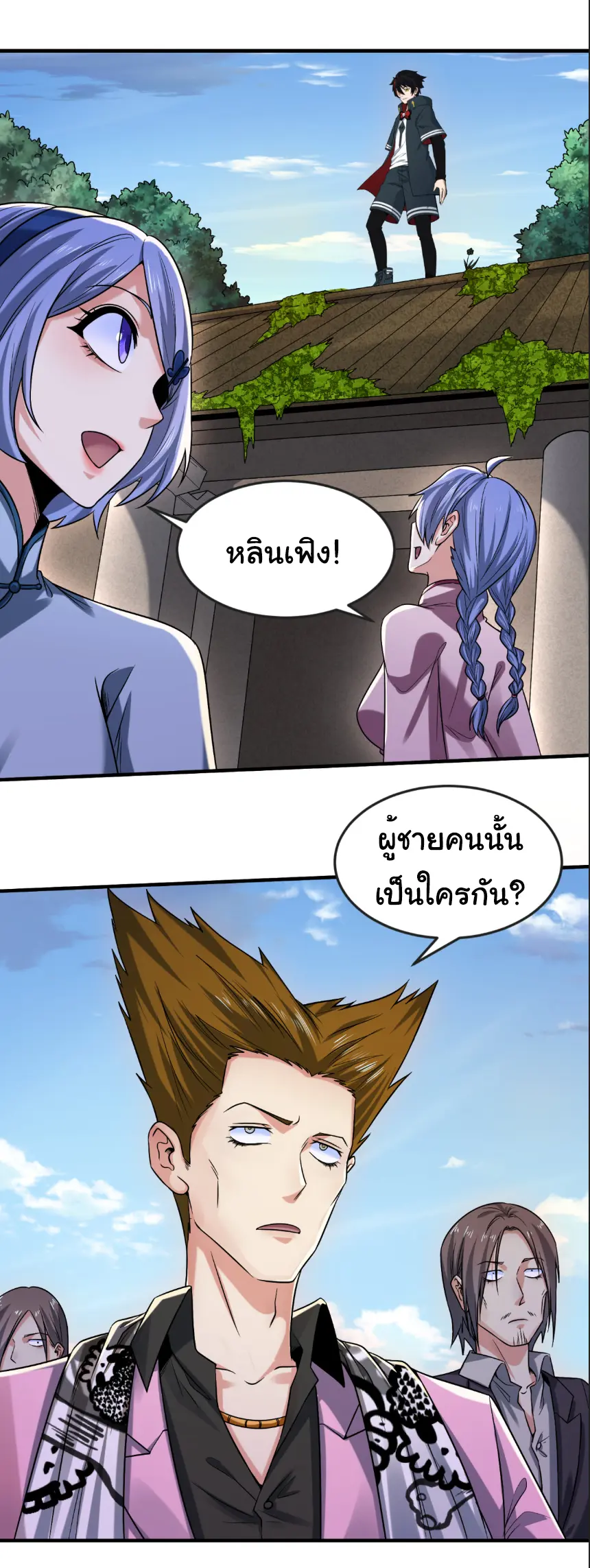 Junior Brother Demon Sovereign is too devoted ตอนที่ 160 หน้า 21