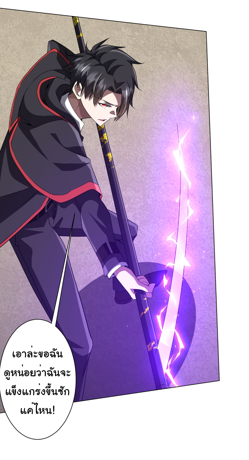 Start with trillions of coins ตอนที่ 170 หน้า 34