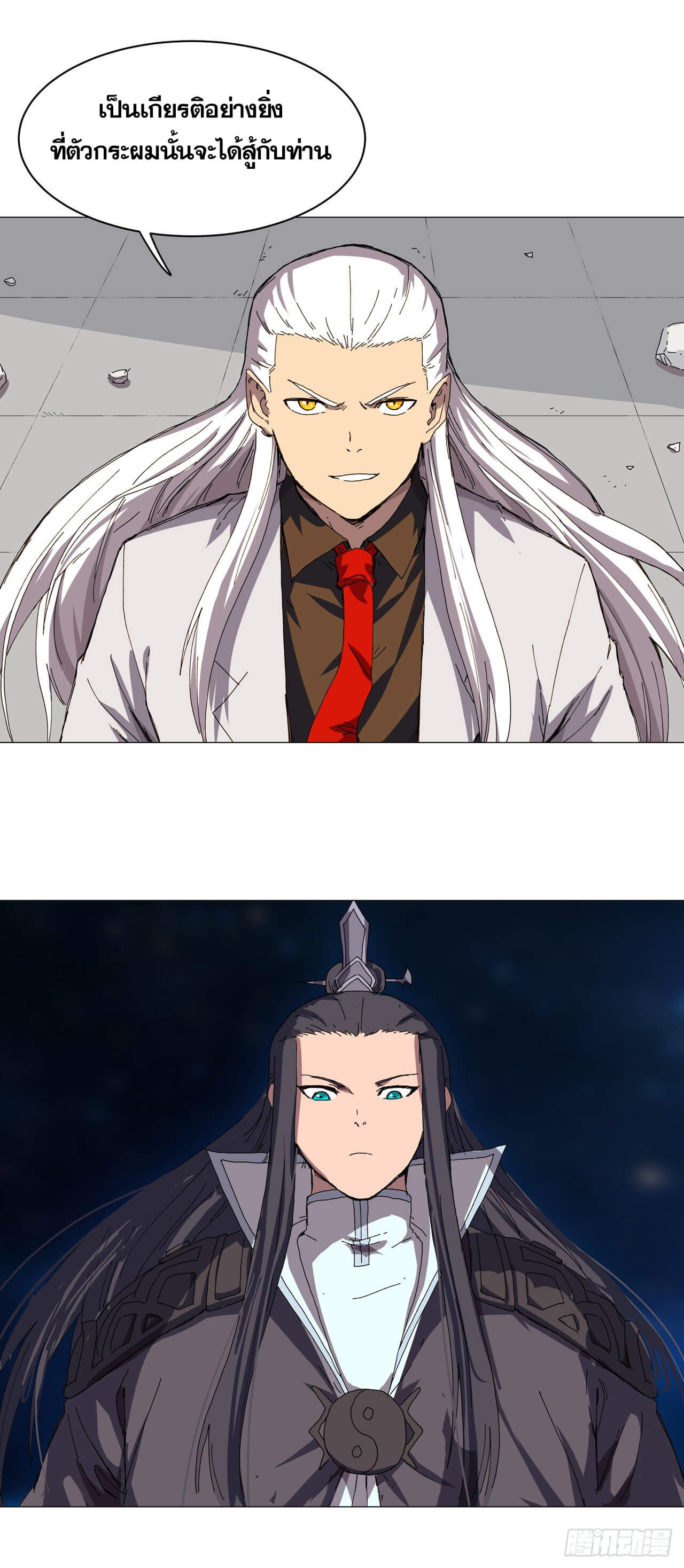 Cultivator vs Superhero (ทันจีน) ตอนที่ 120 หน้า 6