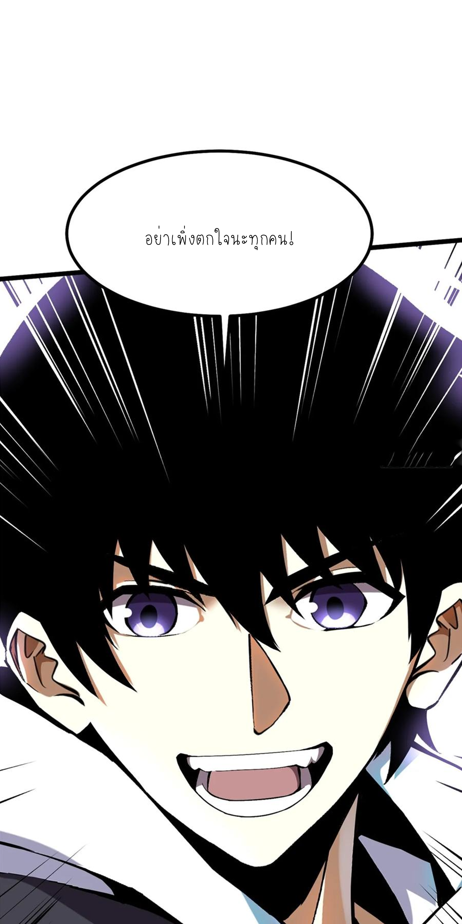 ไม่อยากเรียนทักษะ แห่งคำสาปเลย! ตอนที่ 55 หน้า 7