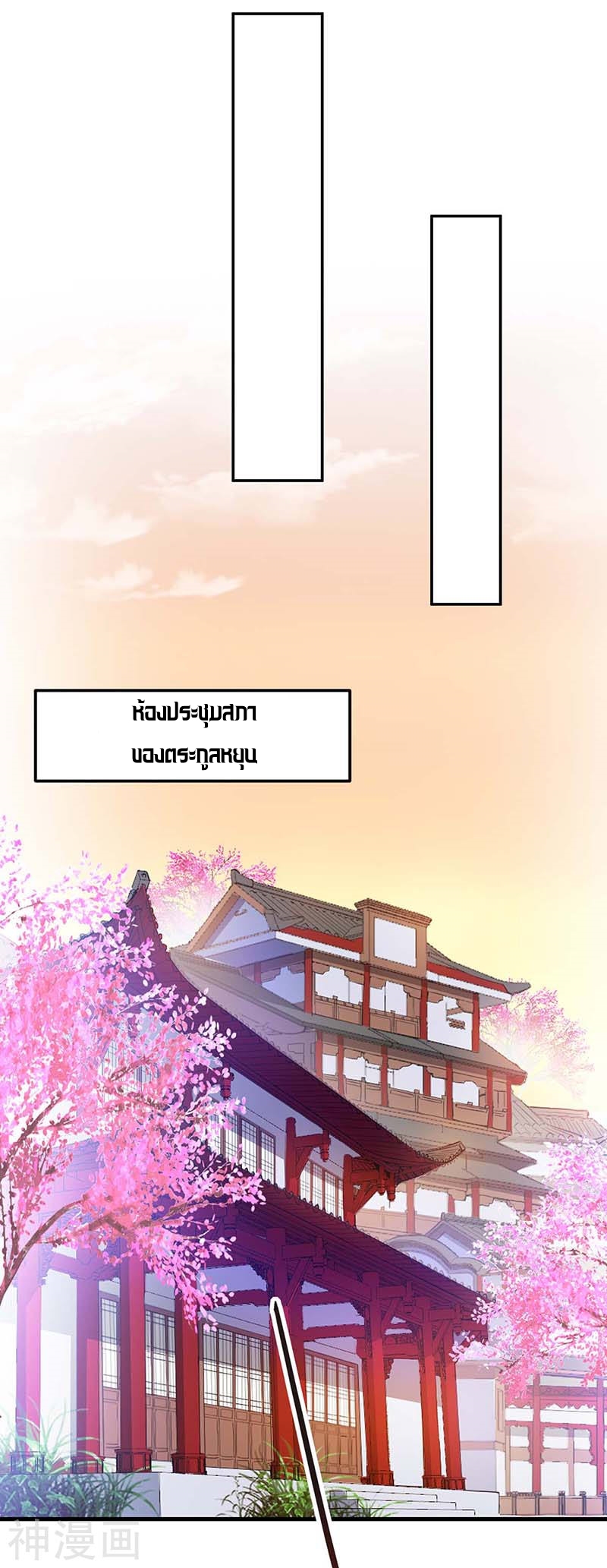 การกลับมาของจักพรรดิ์ ตอนที่ 117 หน้า 2