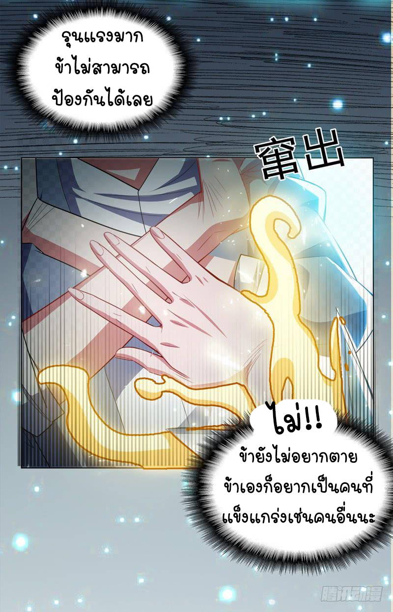 Wu ni ตอนที่ 1 หน้า 53