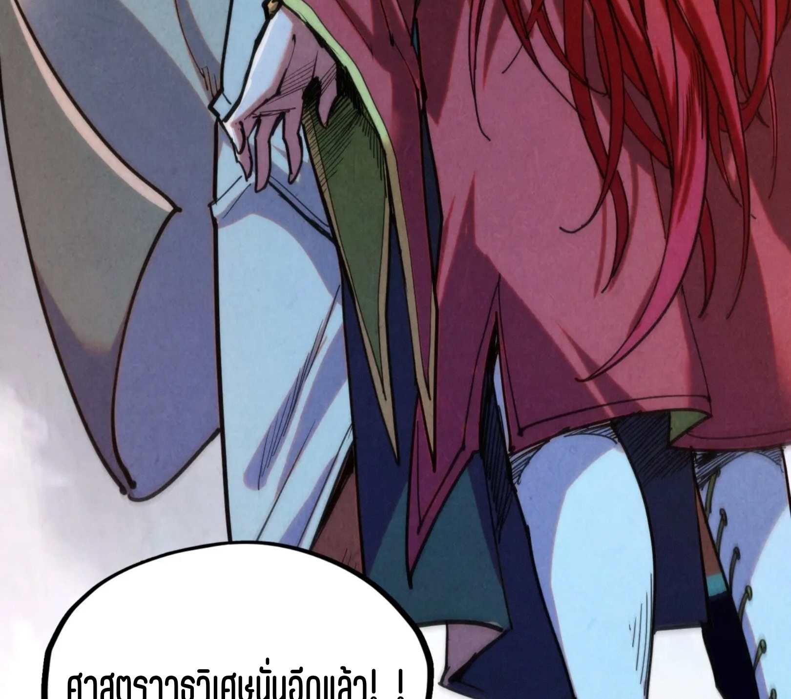 มหาเทพนิรันดร์กาล ตอนที่ 230 หน้า 72