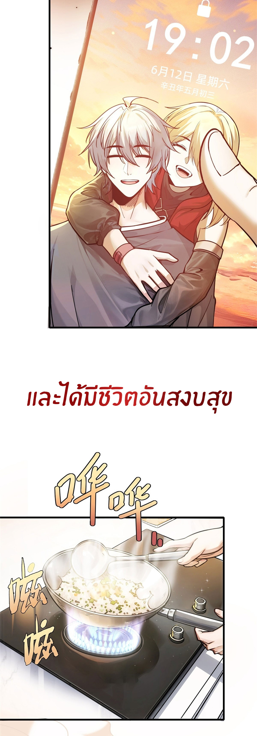 ราชาเศษขยะ ตอนที่ 1 หน้า 7