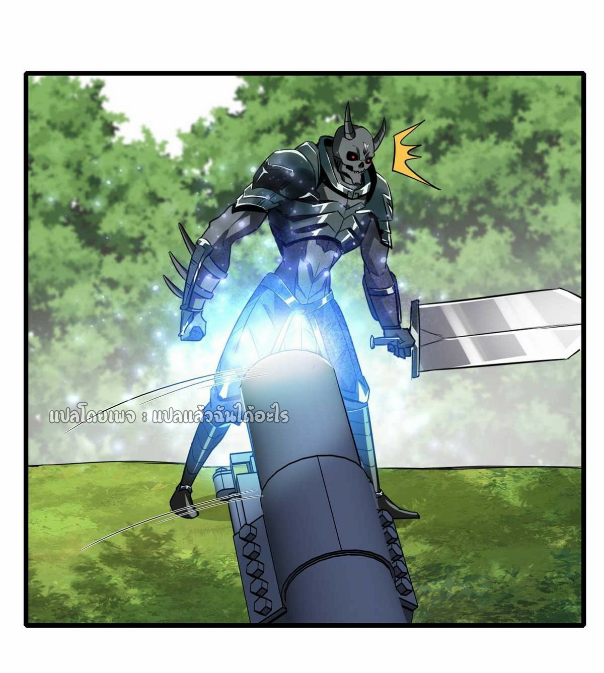 รูเล็ตเวิลด์ สุ่มไอเทมเอาชีวิตรอด ตอนที่ 119 หน้า 11