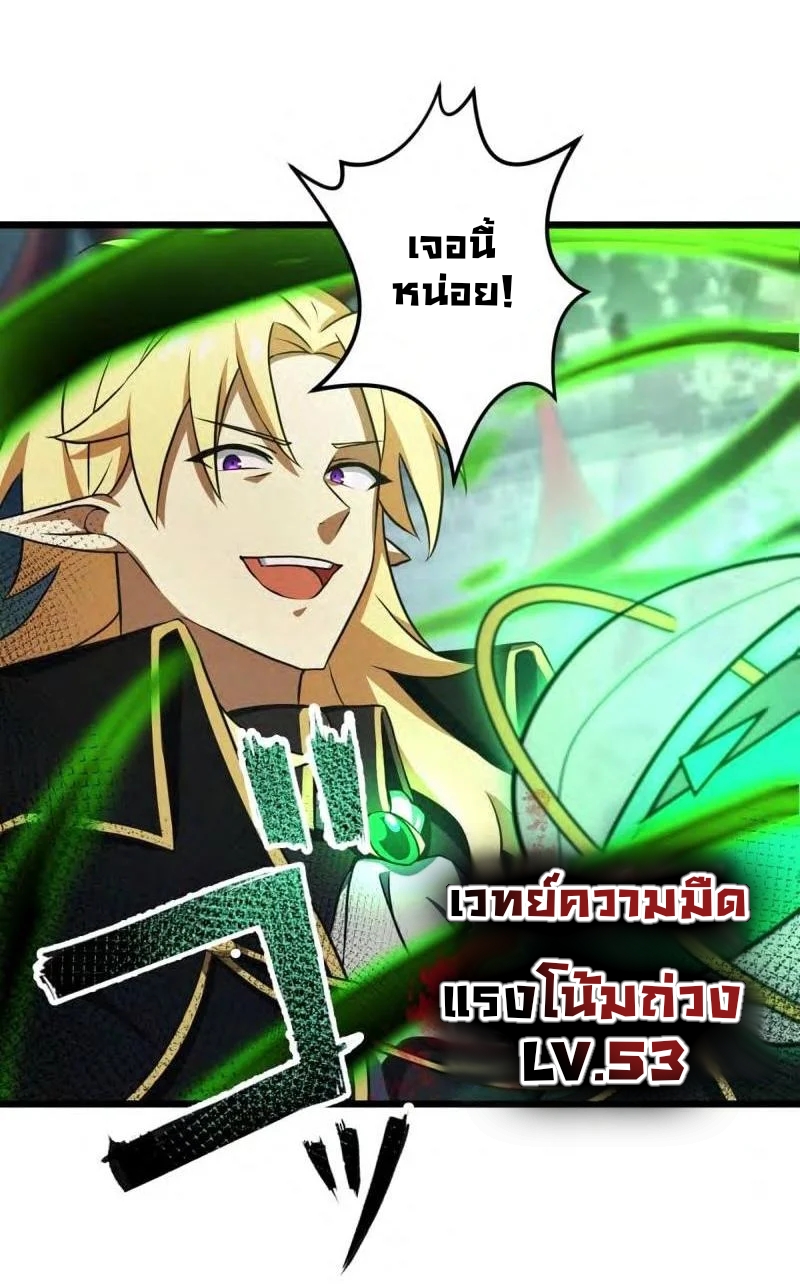 ฉันกลับชาติมาเกิดใหม่เป็นก็อบลินระดับ SSS ตอนที่ 39 หน้า 10