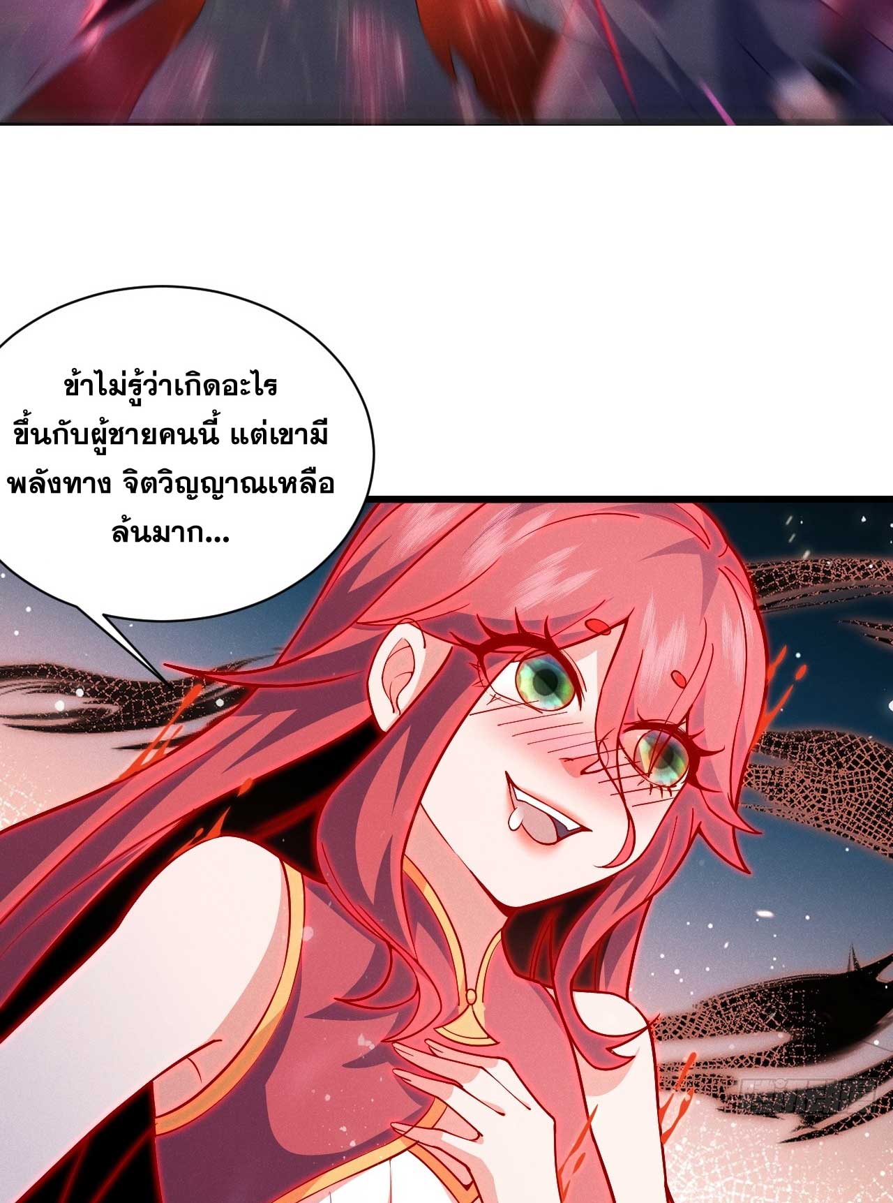 ภรรยาของข้าคือคนสำคัญแห่งสวรรค์ ตอนที่ 27 หน้า 5