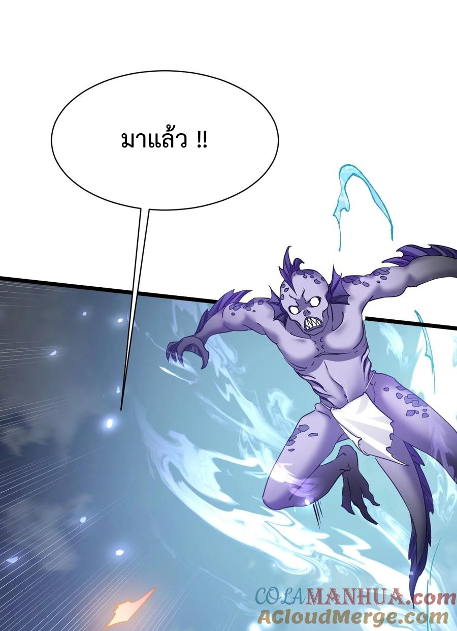 เป็นเซียนไม่สำเร็จ ข้าจึงต้องกลายเป็นนักล่าปีศาจ ตอนที่ 4 หน้า 13