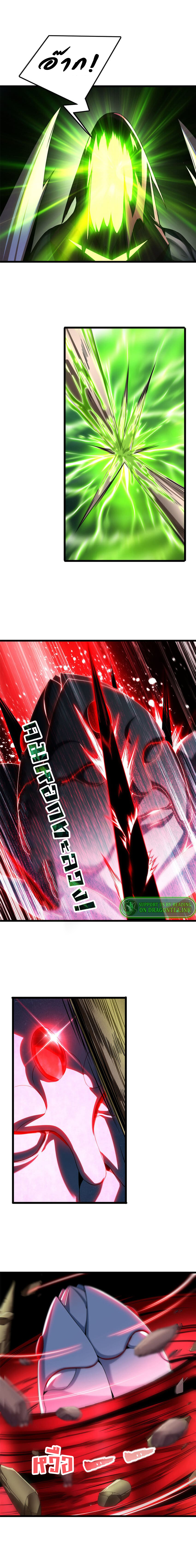 [ชนจีน] ฉันแค่อยากเล่นเกมส์เงียบๆ [I Just Want to Play the Game Quietly] ตอนที่ 45 หน้า 4