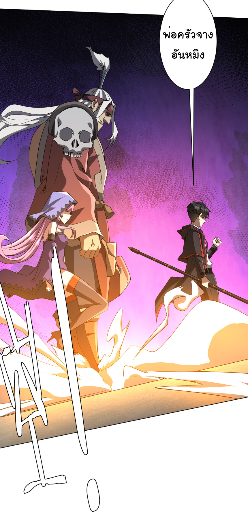 Start with trillions of coins ตอนที่ 170 หน้า 41