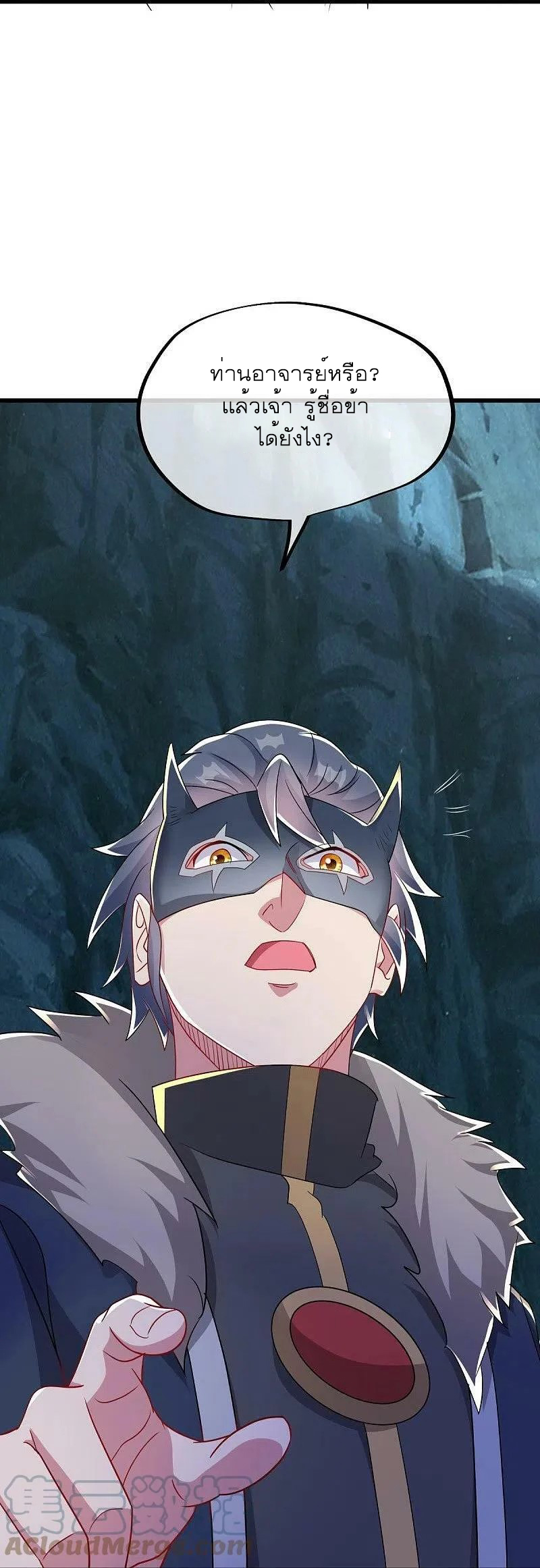 peerless battle spirit ตอนที่ 507 หน้า 10