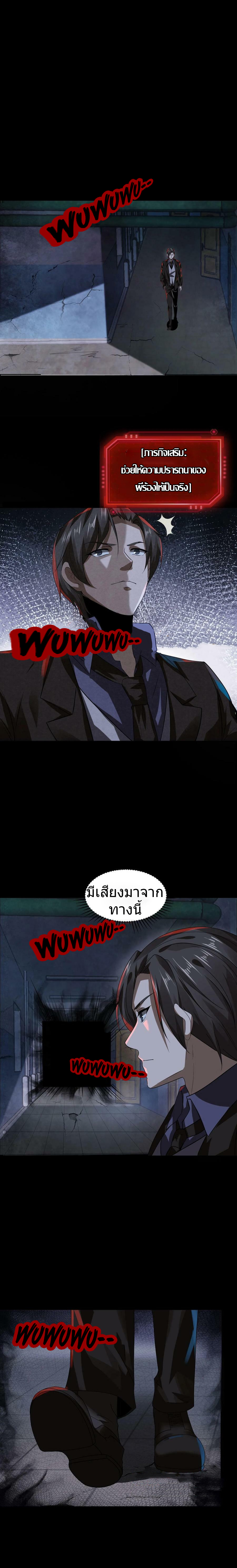 Overly Ferocious of Being Cautious ตอนที่ 4 หน้า 7