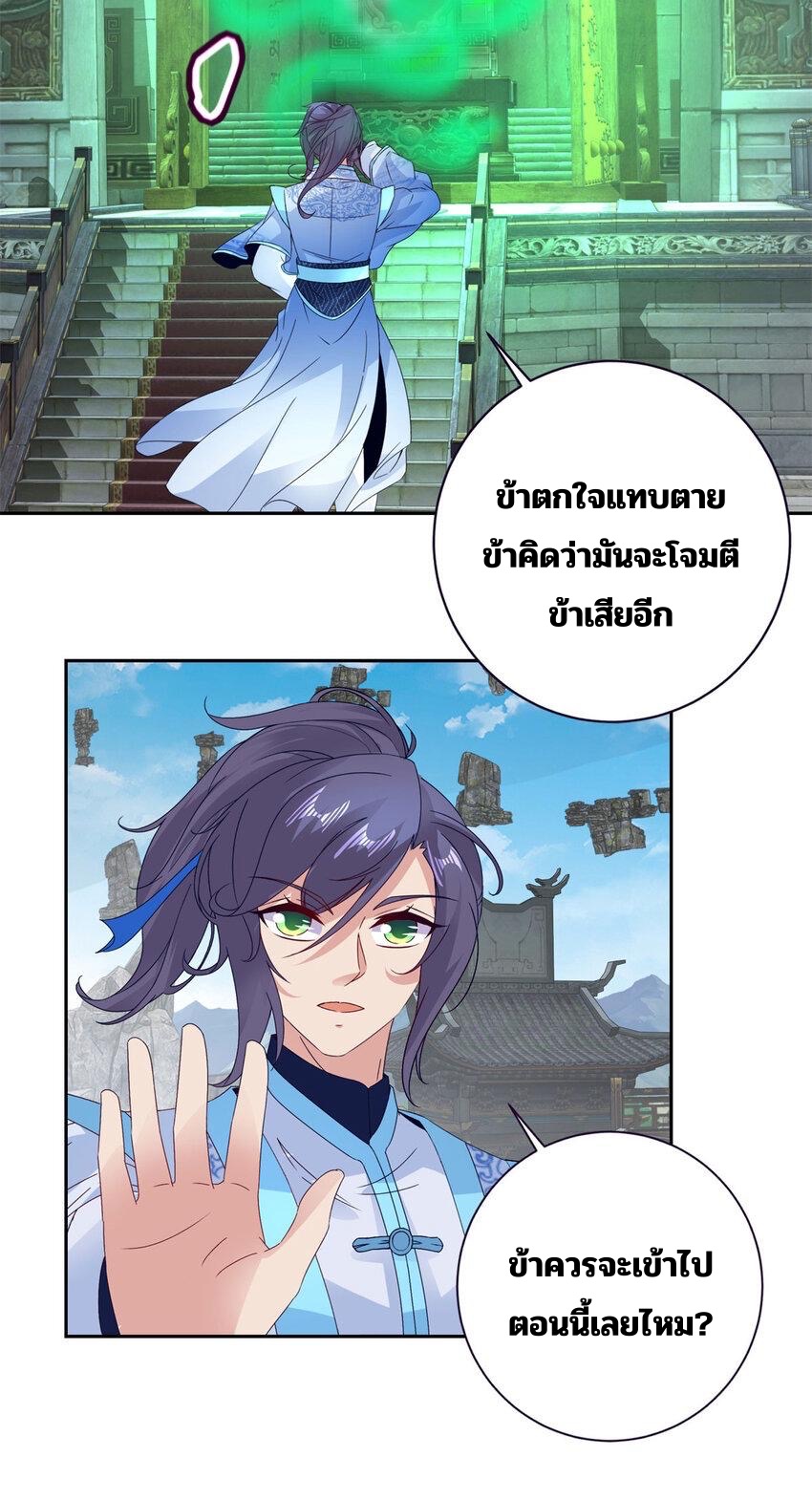 จักรพรรดิวิญญาณศักดิ์สิทธิ์ (ทันจีน) ตอนที่ 309 หน้า 7