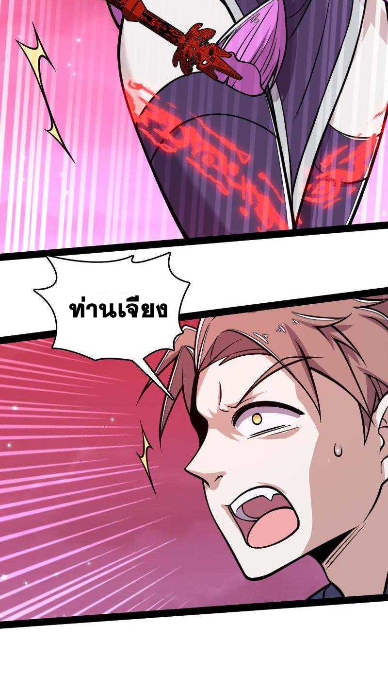 ชีวิตอันสันโดษของจักพรรดิ์หลินเกอ ตอนที่ 128 หน้า 47