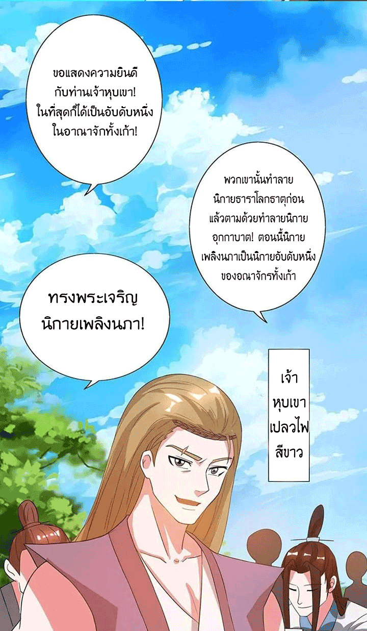 One Step Toward Freedom ตอนที่ 107 หน้า 7