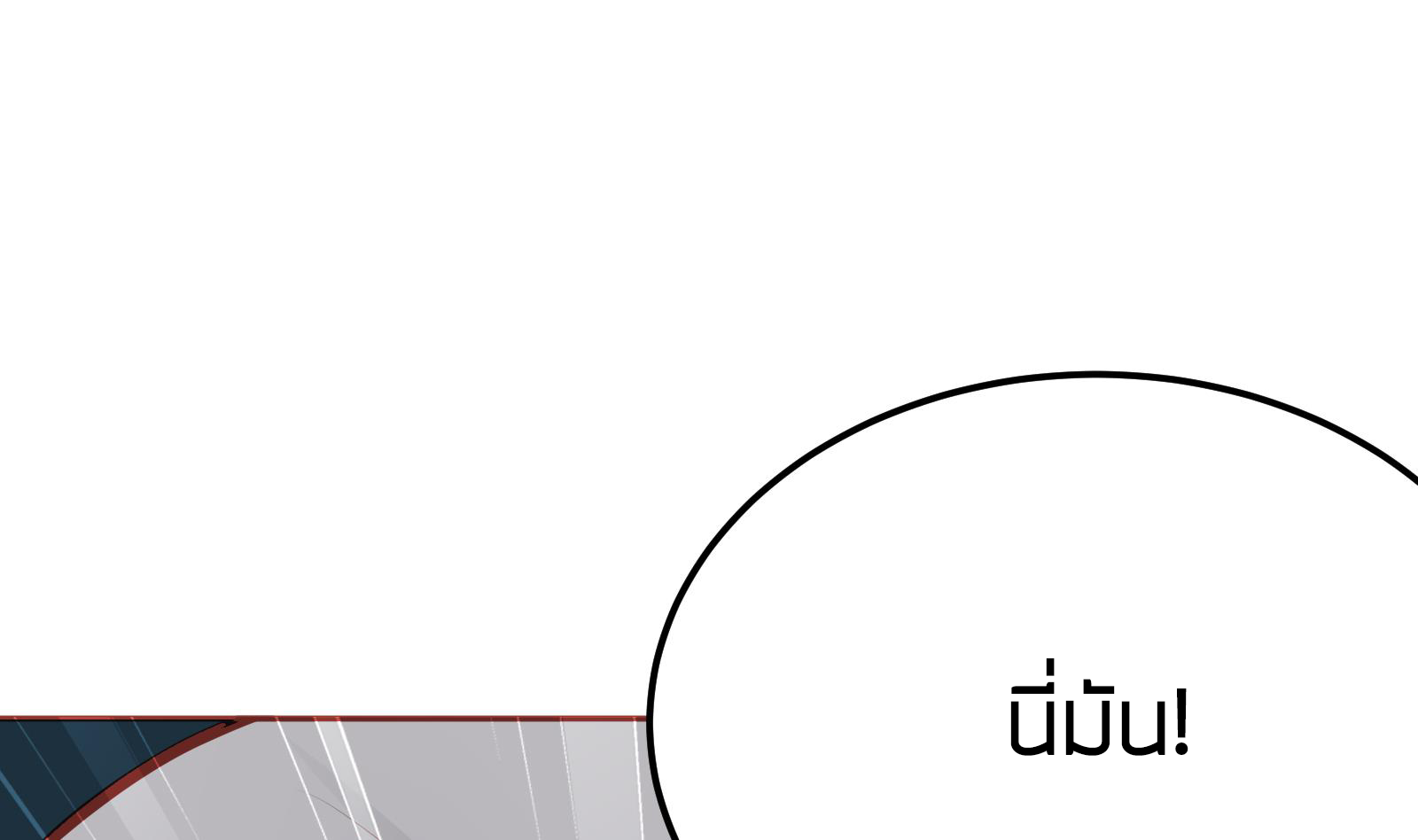 Peerless sword god เทพกระบี่ไรเทียมทาน ตอนที่ 64 หน้า 76