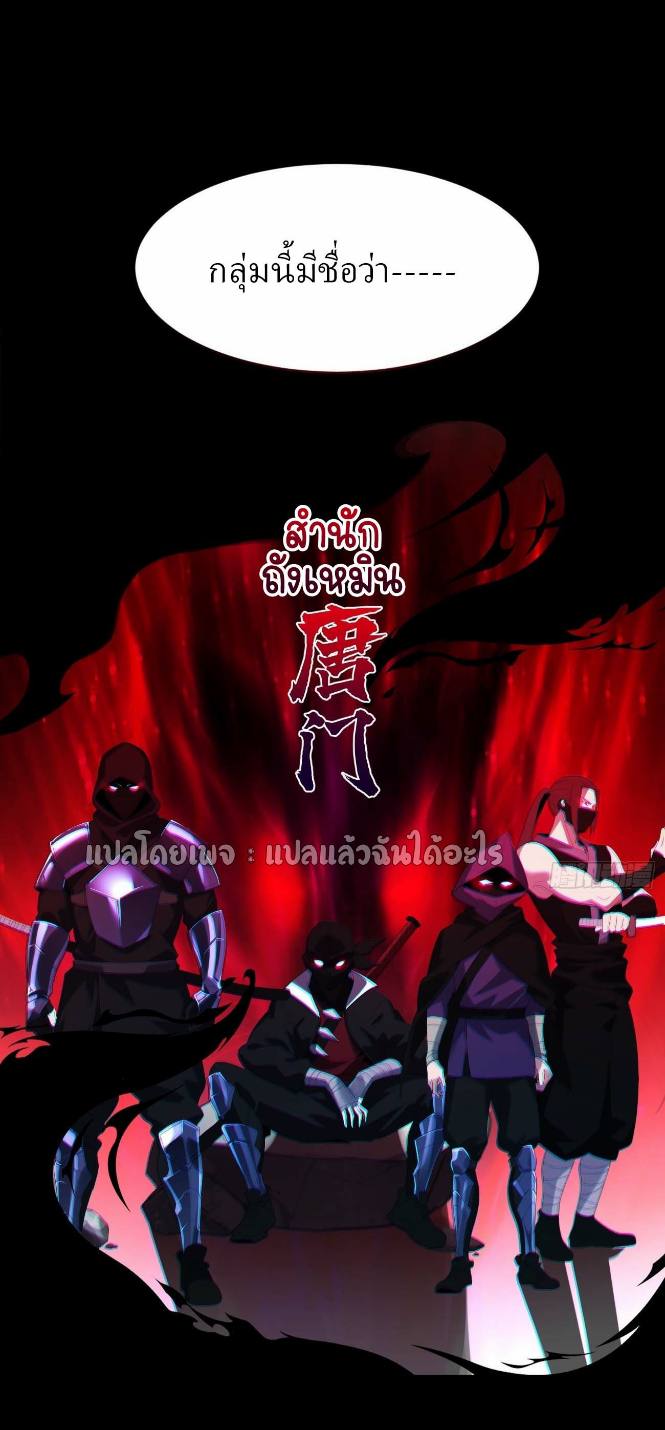 แฟนของผมระดับตำนานทั้งนั้น ตอนที่ 21 หน้า 2
