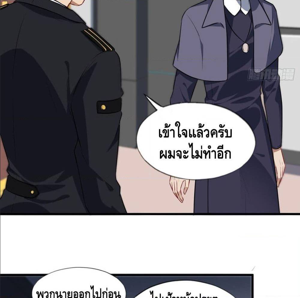 High energy strikes ตอนที่ 15 หน้า 31