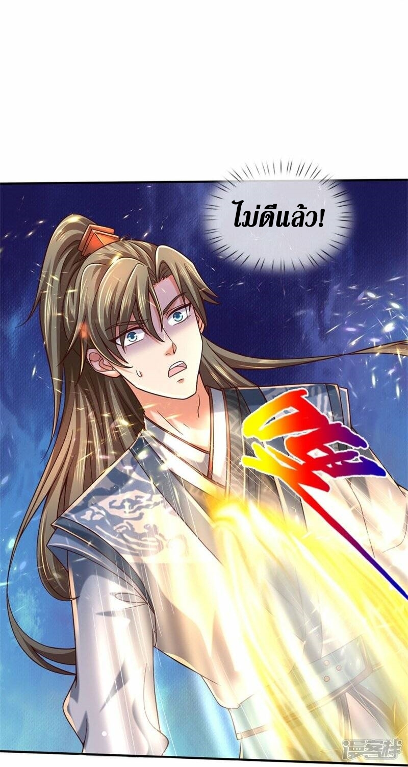 Sky Sword God ตอนที่ 106 หน้า 27