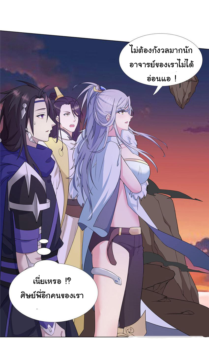 ข้าฝึกยุทธสายธรรมะในลัทธิมาร ตอนที่ 20 หน้า 4