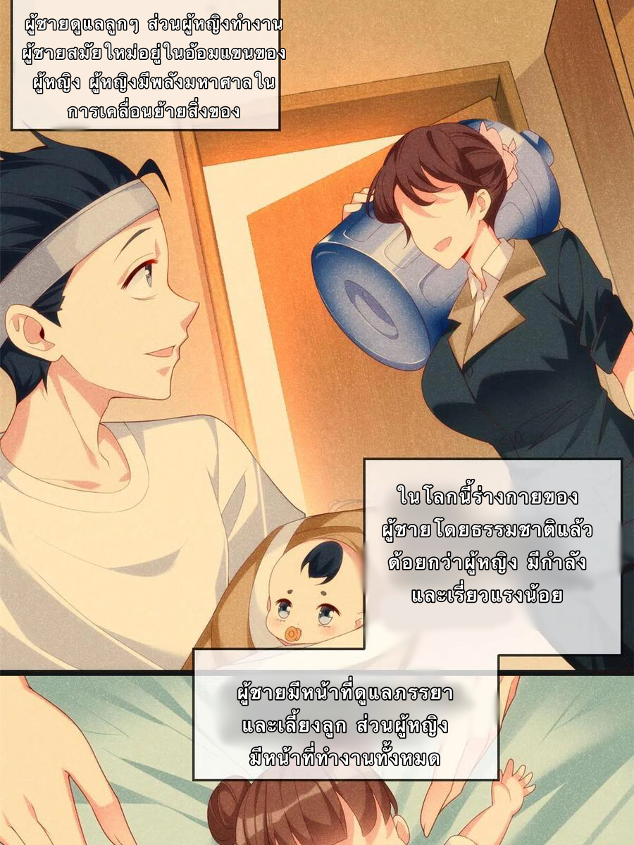 i eat soft rice in another world ตอนที่ 1 หน้า 28