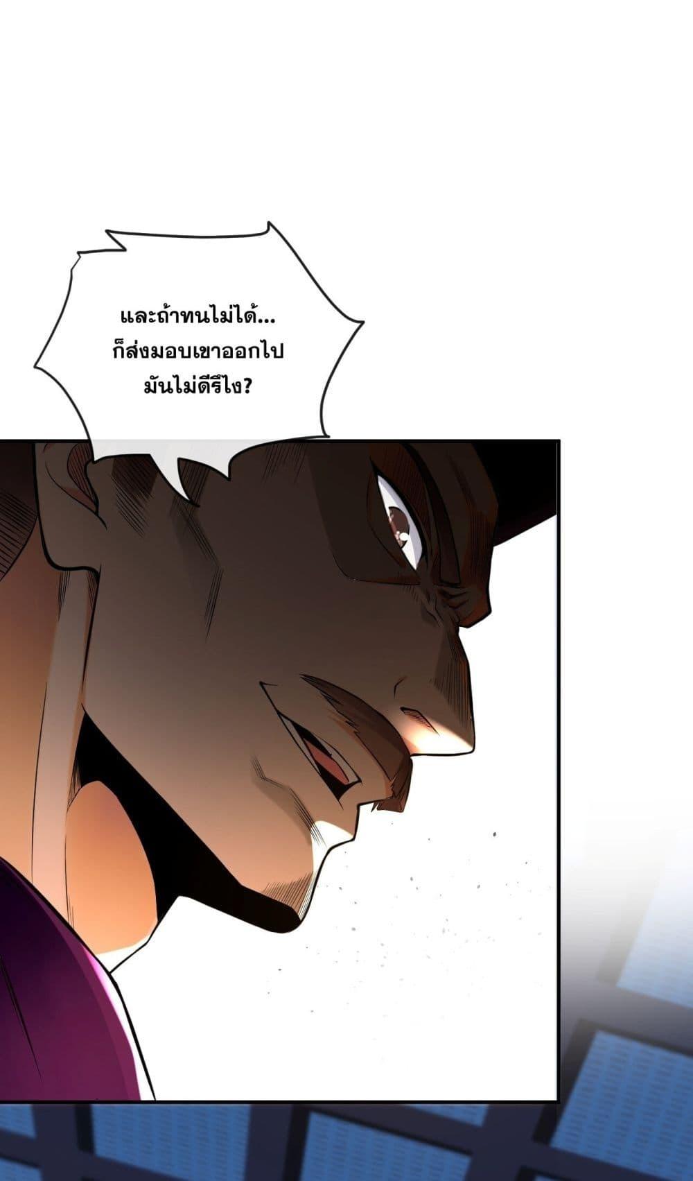 สิบมหาจักรพรรดิล้วนเป็นศิษย์ข้า ตอนที่ 3 หน้า 44