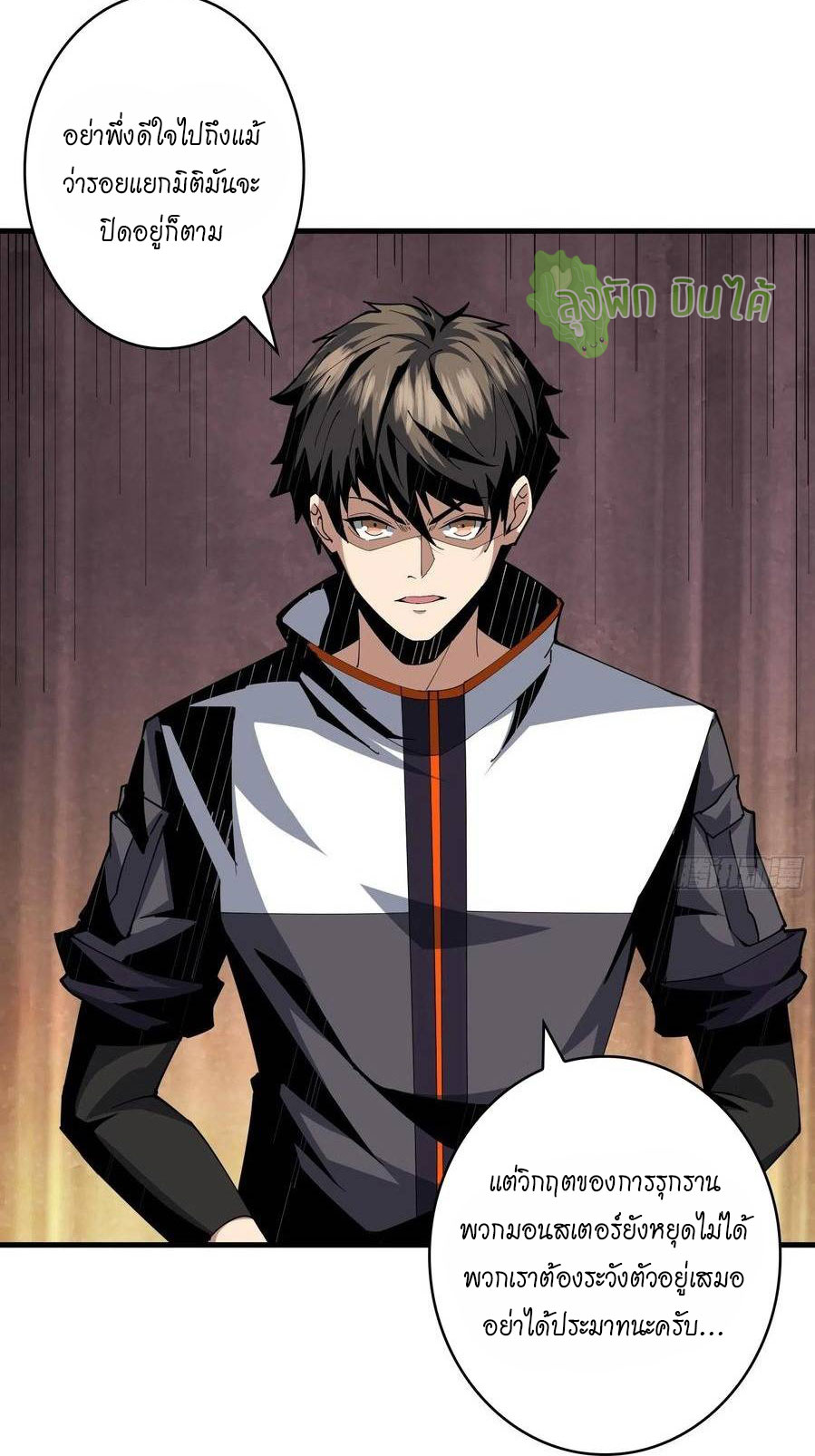 (ชนจีน) IT STARTS WITH A KINGPIN ACCOUNT - จุติจอมราชัน ตอนที่ 58 หน้า 15