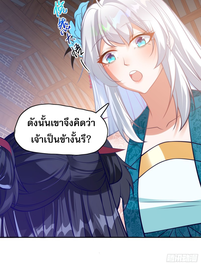 ลูกเขยที่แข็งแกร่งที่สุดในประวัติศาสตร์ ตอนที่ 4 หน้า 9