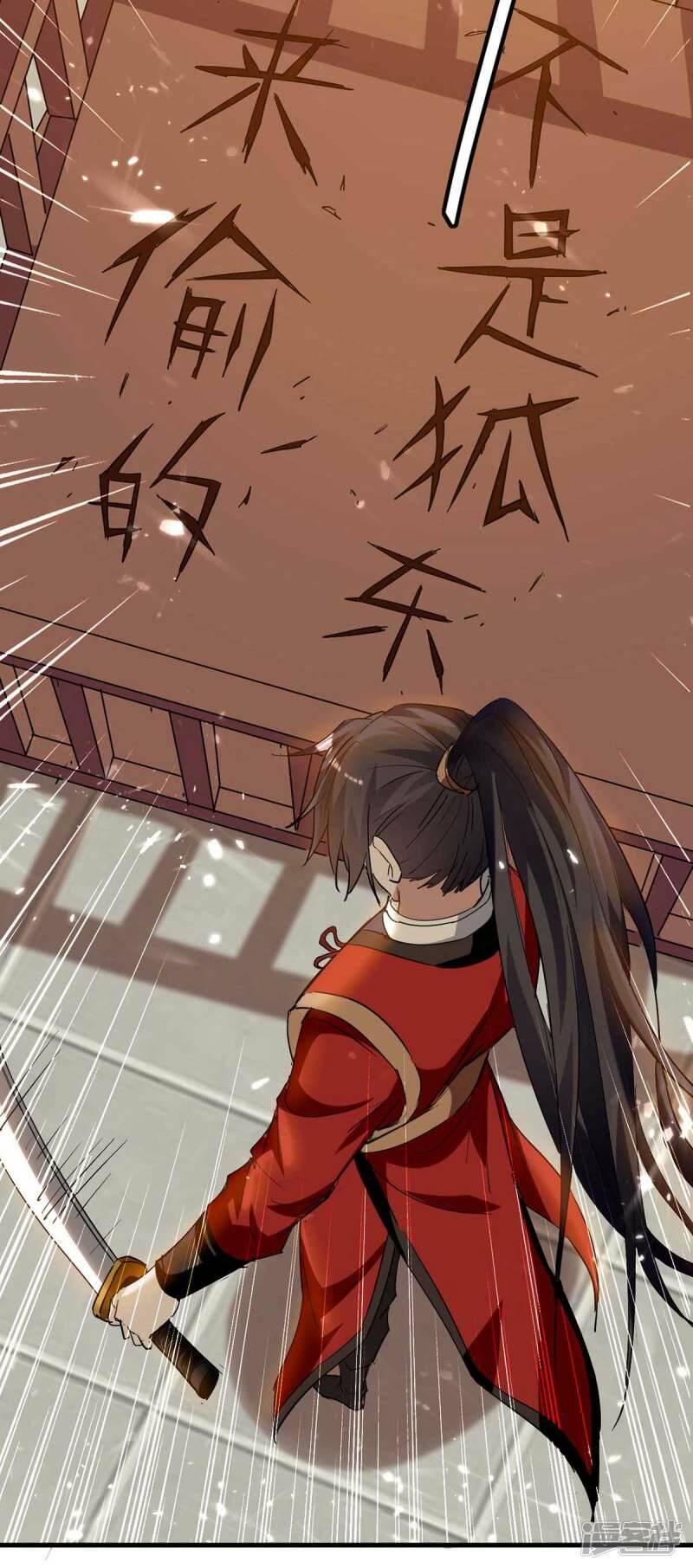 การกลับมาของจักพรรดิ์ ตอนที่ 229 หน้า 16