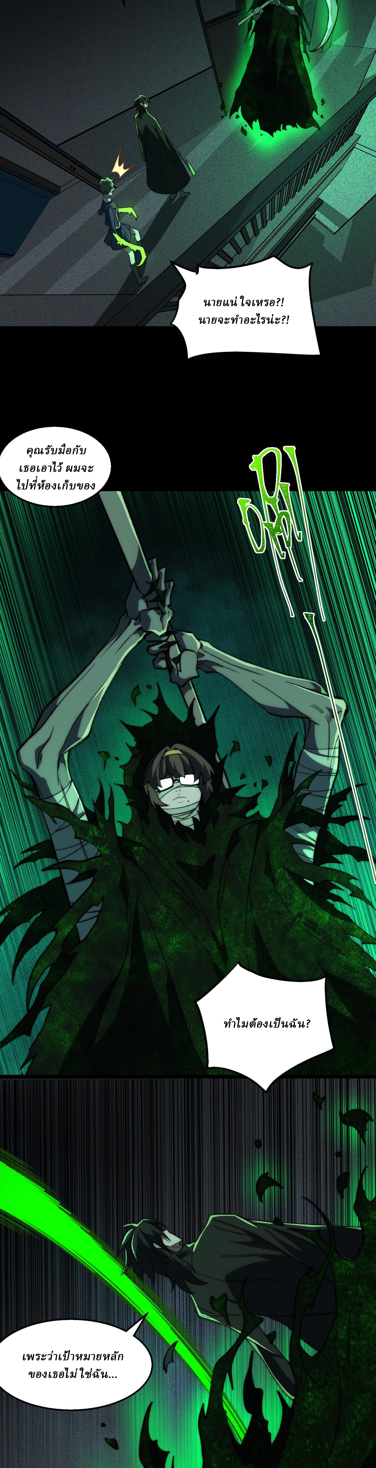 I created an Urban Legend ตอนที่ 58 หน้า 14
