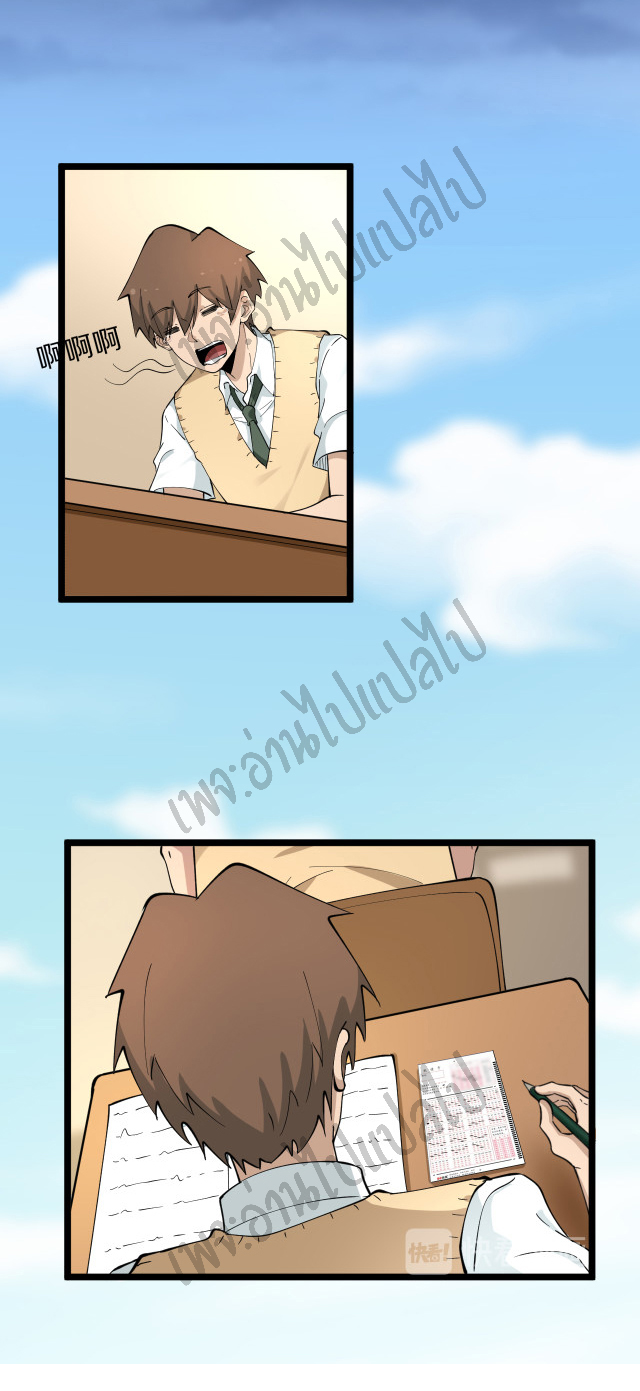 Sanjie Taobao Store ระบบร้านค้าเทพเจ้า ตอนที่ 119 หน้า 10