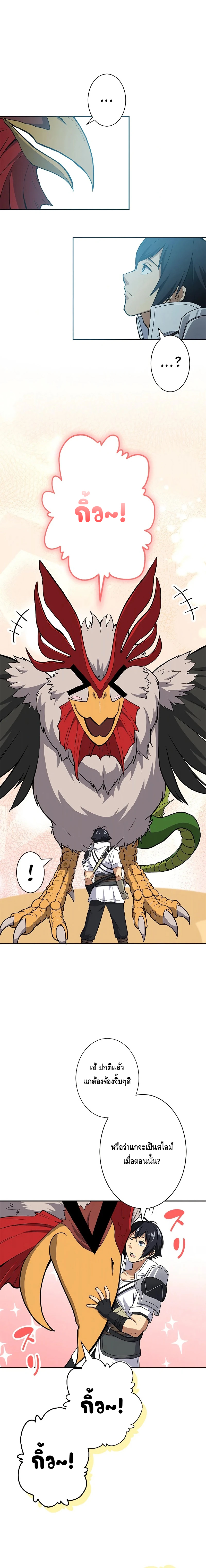 ชีวิตที่สามของนักดาบเวทย์ผู้ไร้เทียมทาน ตอนที่ 3 หน้า 22