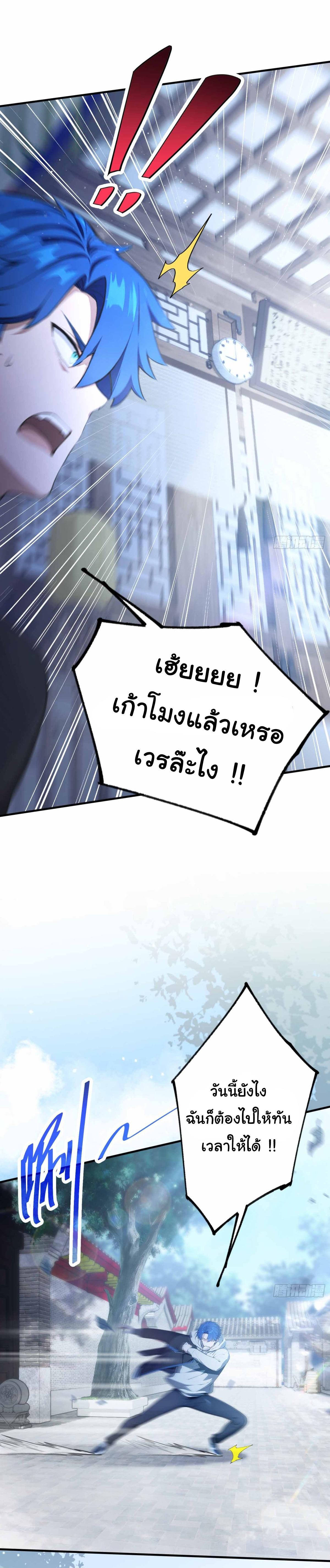 ฉันไม่อยากเป็นอาจารย์เลยจริงๆ ตอนที่ 1 หน้า 13