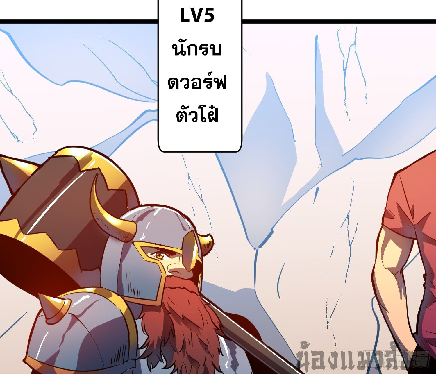 [ชนจีน]จอมมารหย่งชิง ตอนที่ 9 หน้า 32