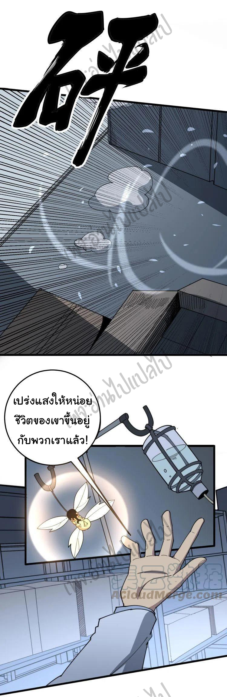 Bad Hand Witch Doctor สุดยอดพ่อมดหมอผี ตอนที่ 139 หน้า 16