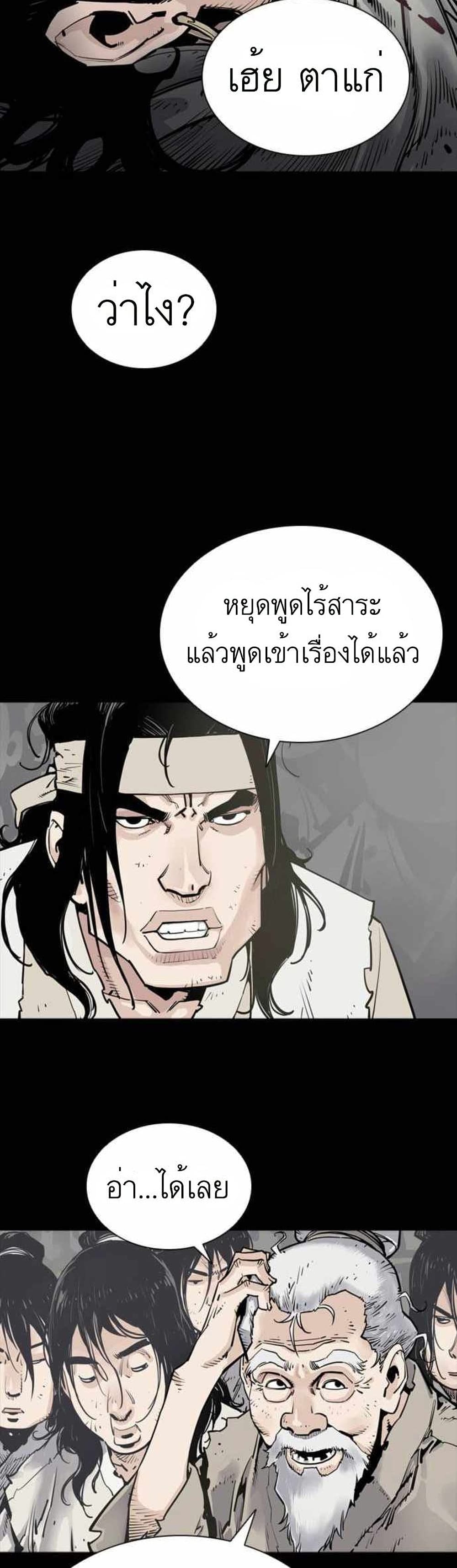 Death God - เทพเจ้าแห่งความตาย ตอนที่ 5 หน้า 9