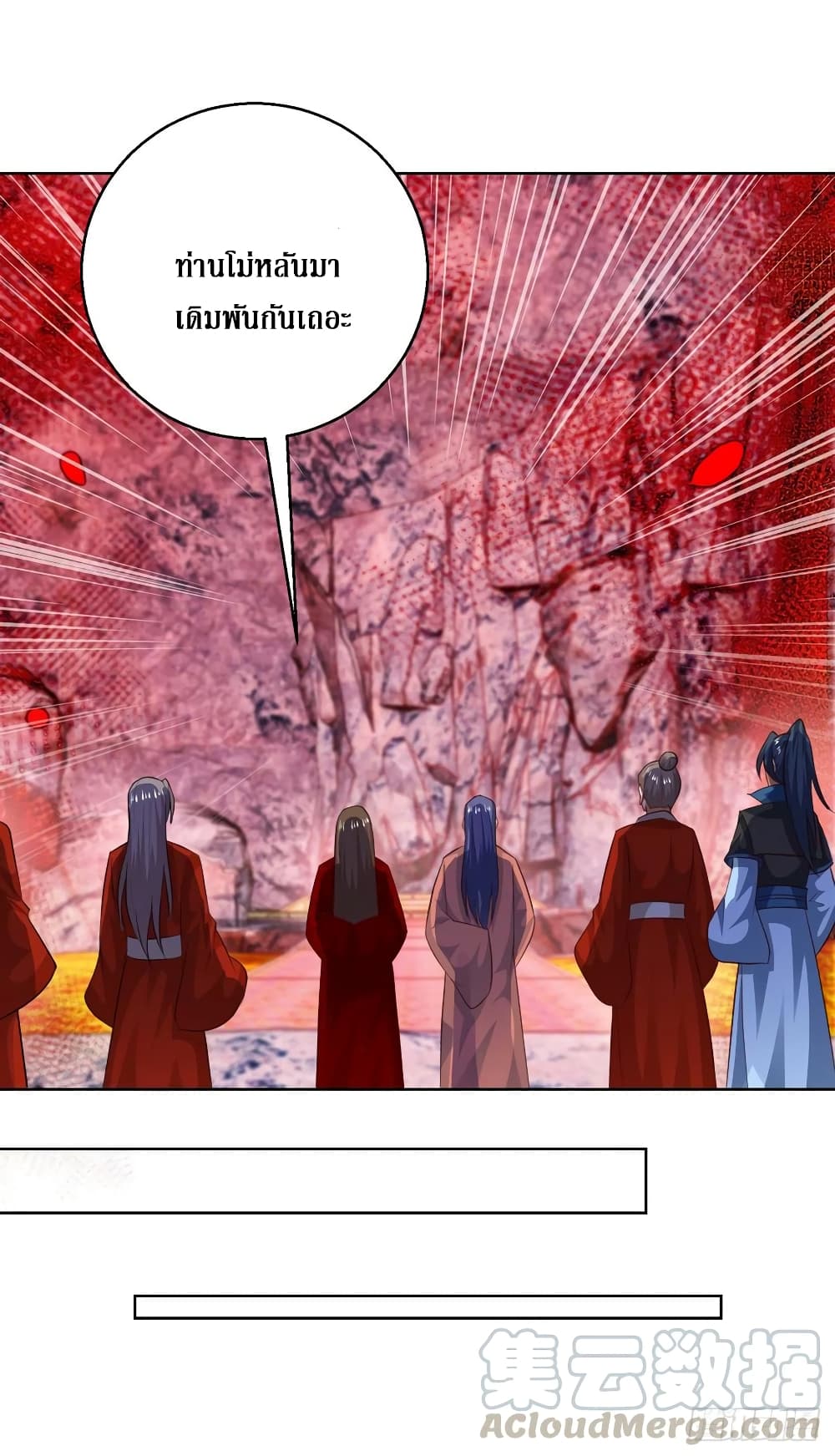 Dominate The Three Realms ตอนที่ 156 หน้า 13