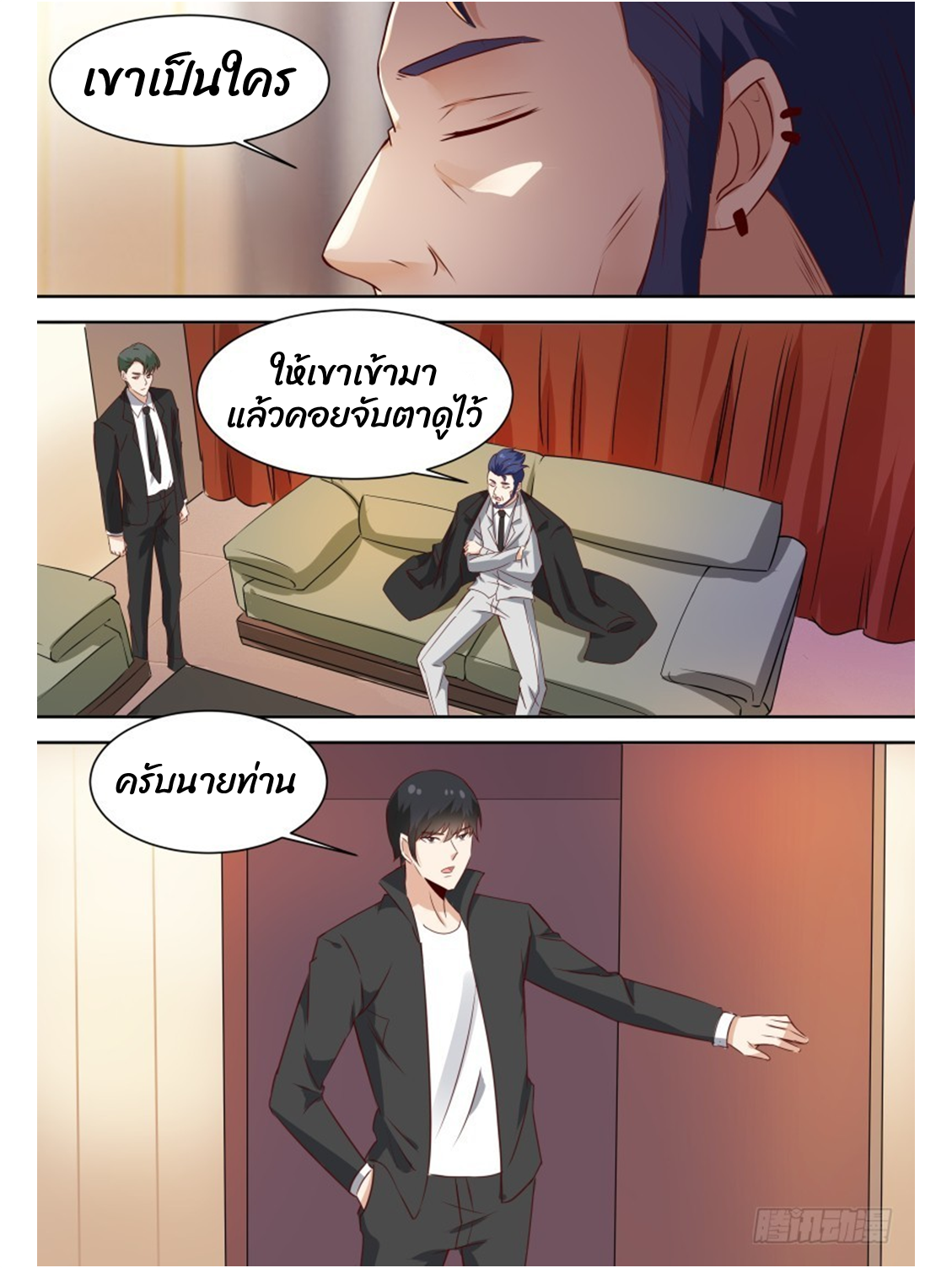 โรงเรียนเทพศิลปะการต่อสู้ ตอนที่ 15 หน้า 12