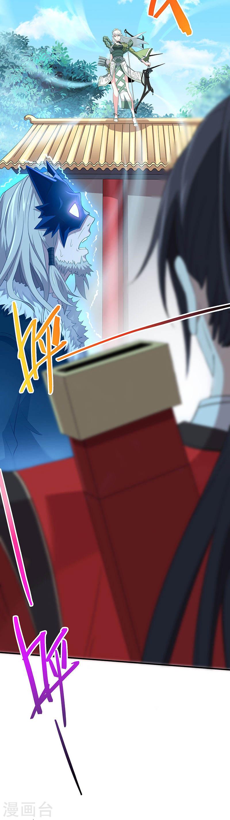 การกลับมาของจักพรรดิ์ ตอนที่ 57 หน้า 12