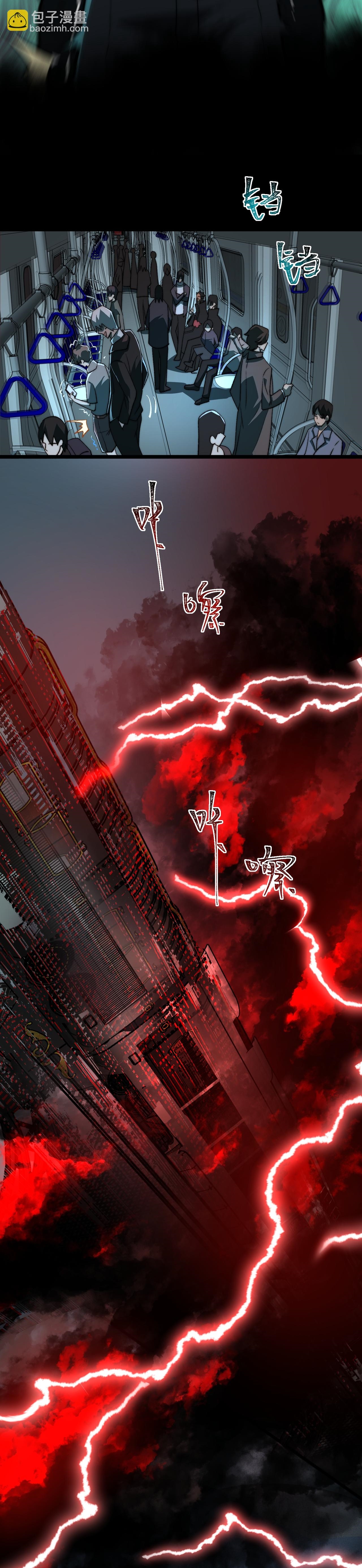 I created an Urban Legend ตอนที่ 63 หน้า 5