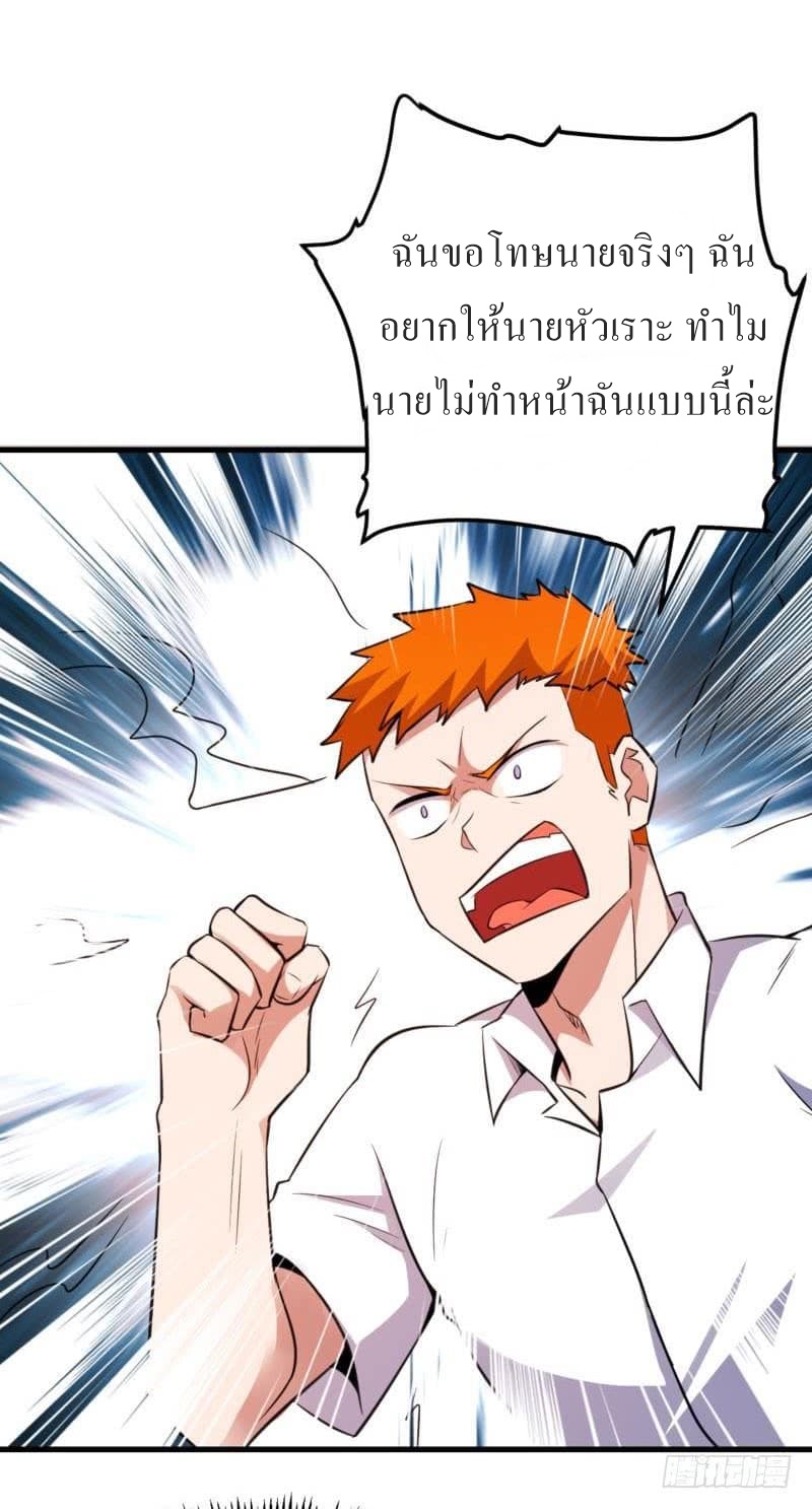 |. Carrying The Goddess Along (จบss1) ตอนที่ 20 หน้า 24