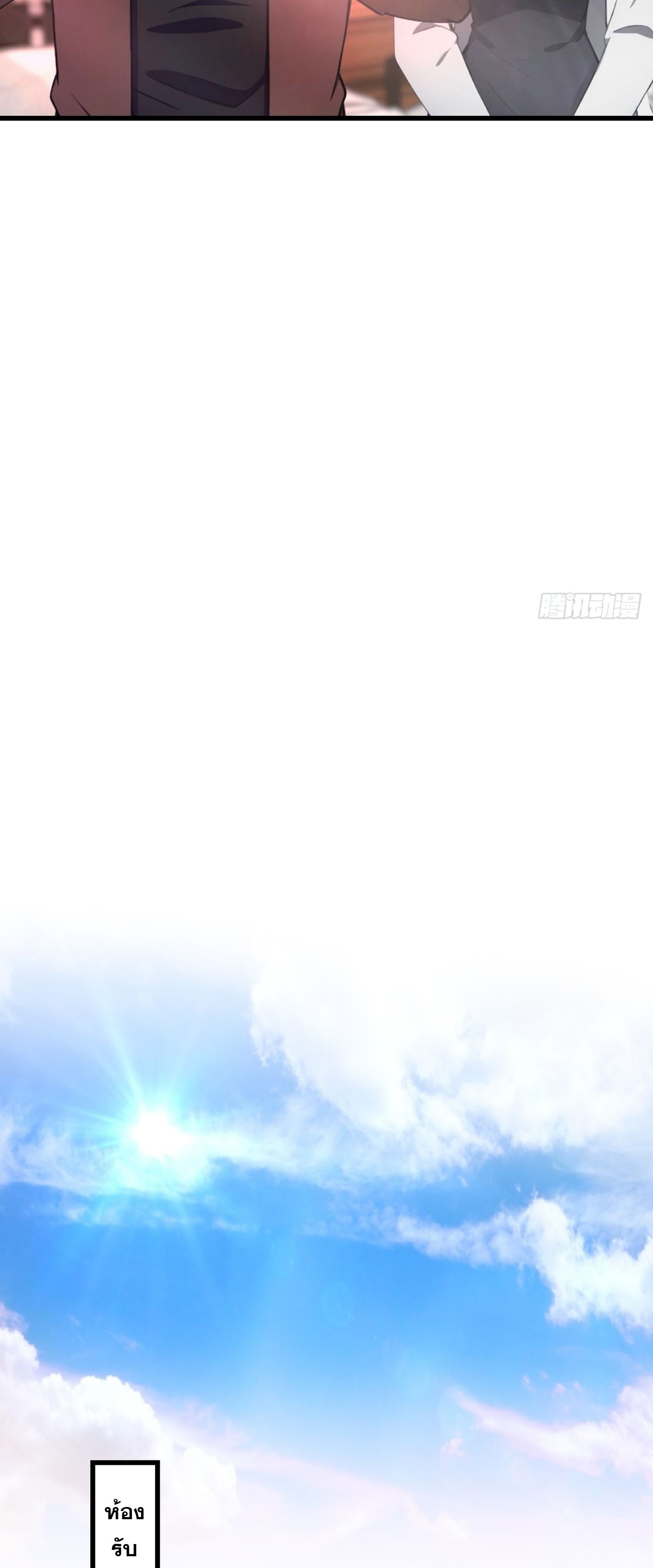 ข้าคือแพทย์ยุทธไร้เทียมทาน ตอนที่ 7 หน้า 16