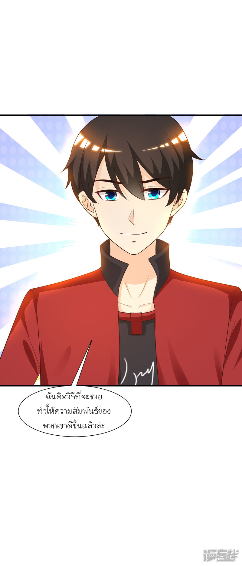 ราชาดอกไม้อมตะ ตอนที่ 75 หน้า 35