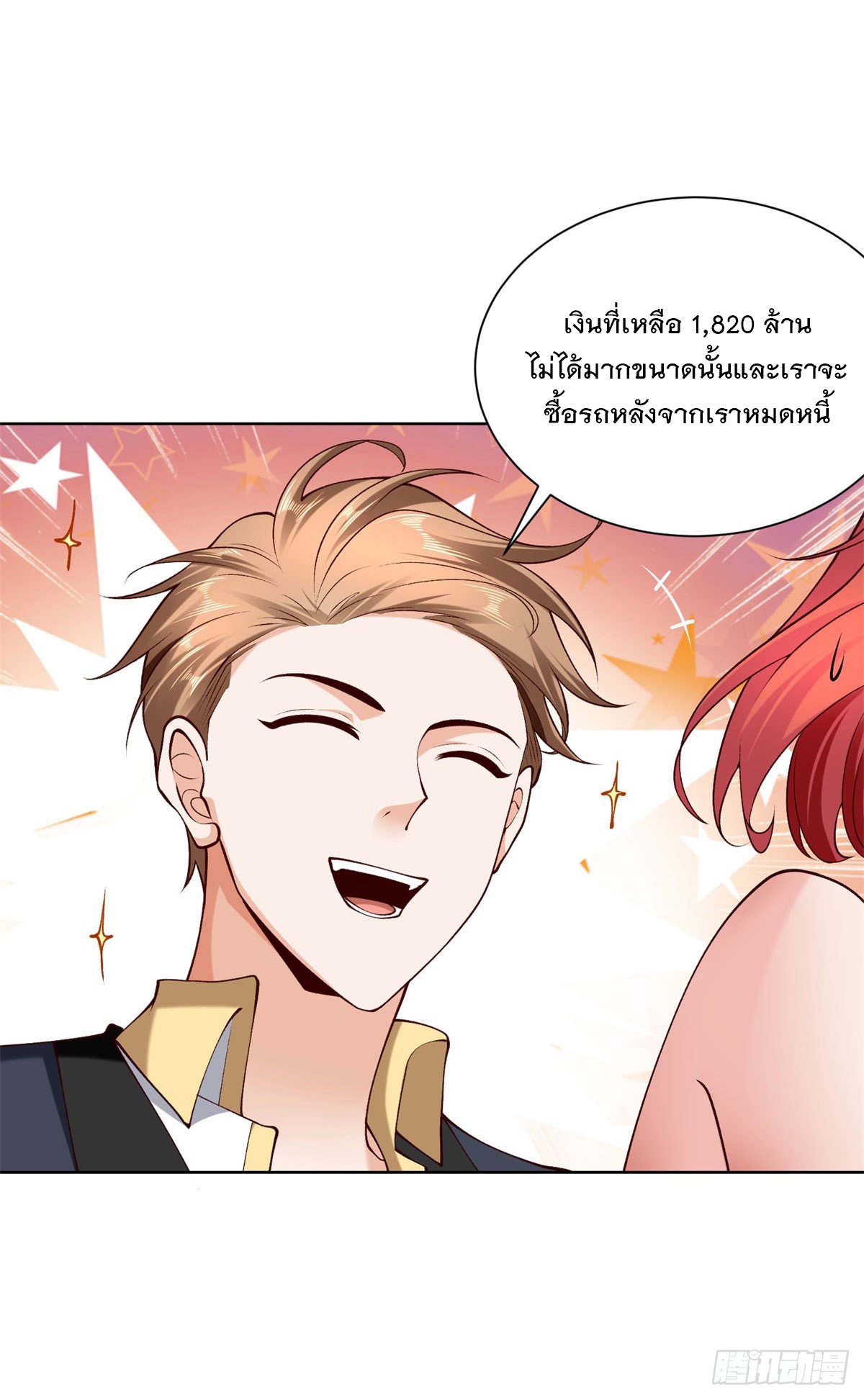 ฉันจะขึ้นไปบนจุดสูงสุดด้วยระบบสัญญาเทพธิดา ตอนที่ 14 หน้า 27