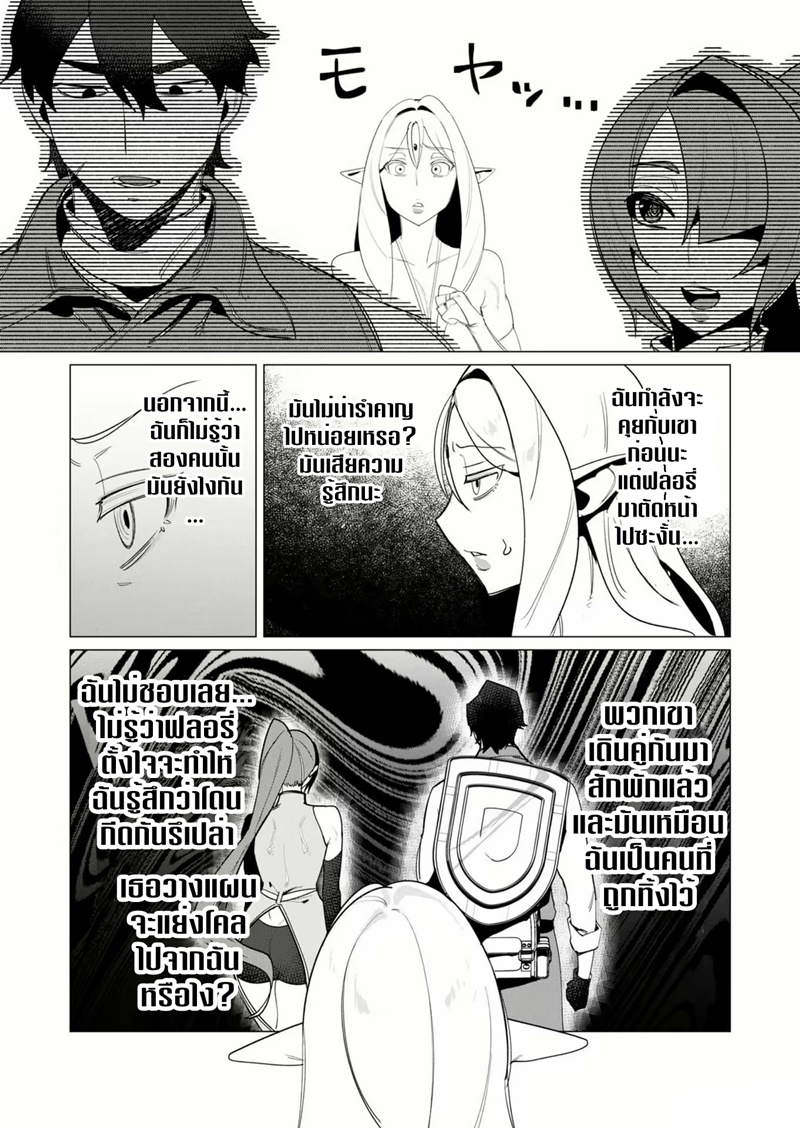 Yuusha-sama wa Houshuu ni Hitozuma wo go Kibou desu ตอนที่ 8 หน้า 17