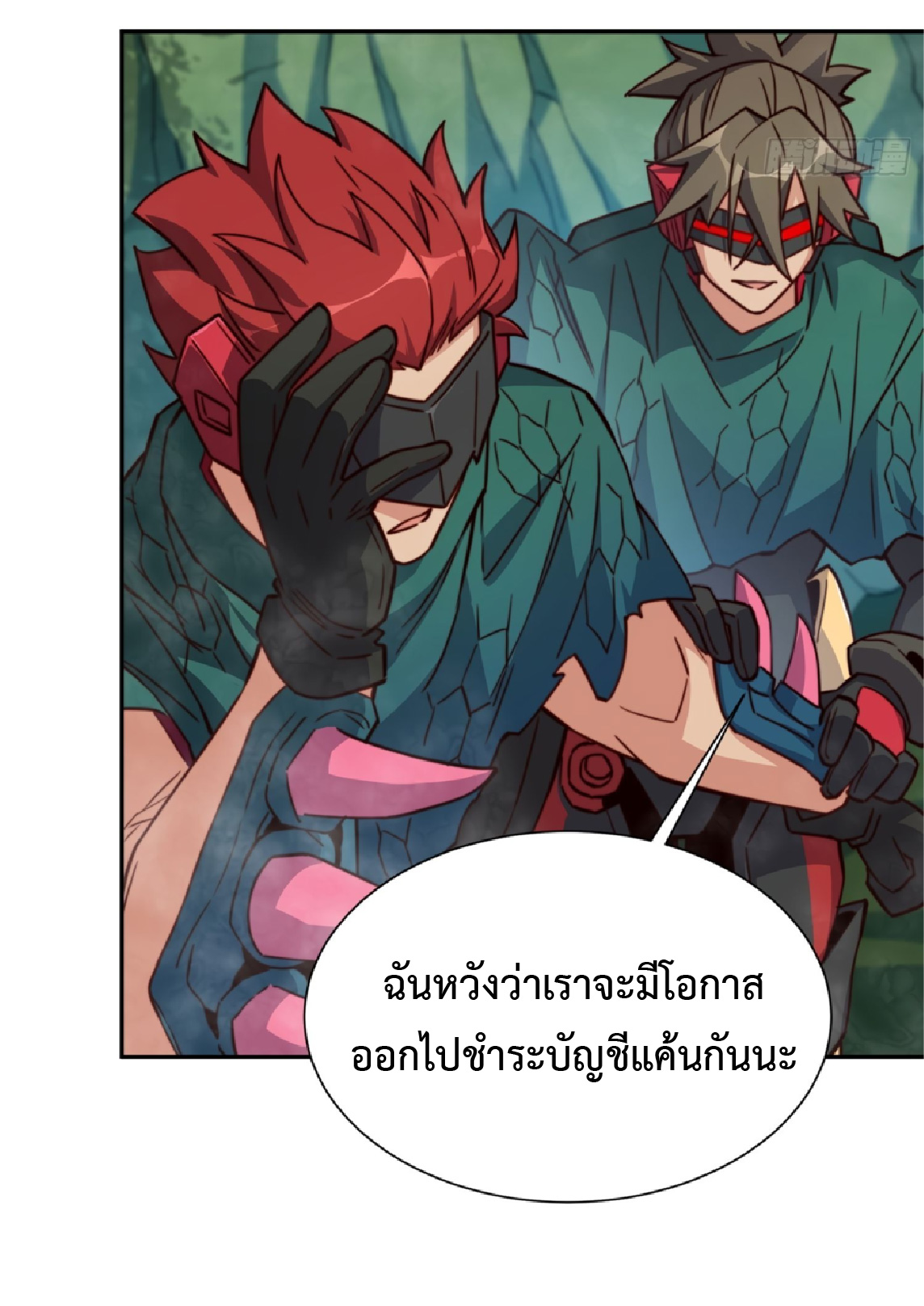The People On Earth Are Too Ferocious ตอนที่ 177 หน้า 25